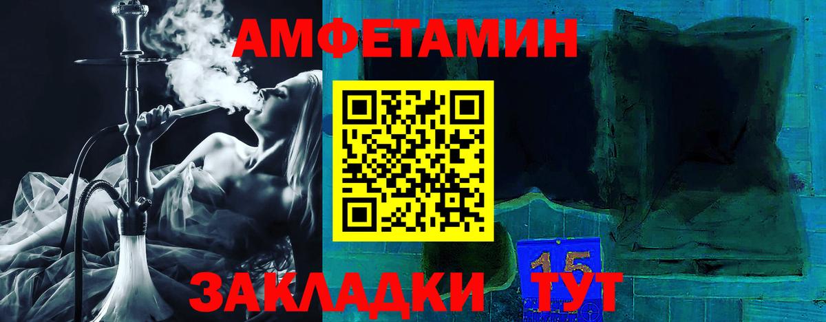 АМФЕТАМИН  Вход с VPN  Кузнецк  АМФ Premium 