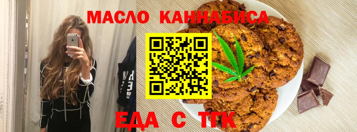 Кузнецк  Cannafood марихуана  Вход с VPN 
