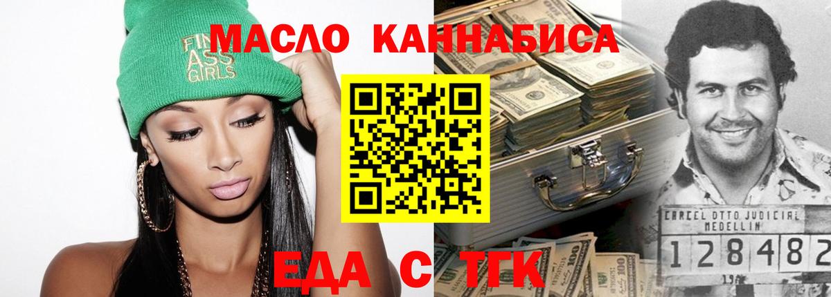 Еда ТГК конопля Кузнецк