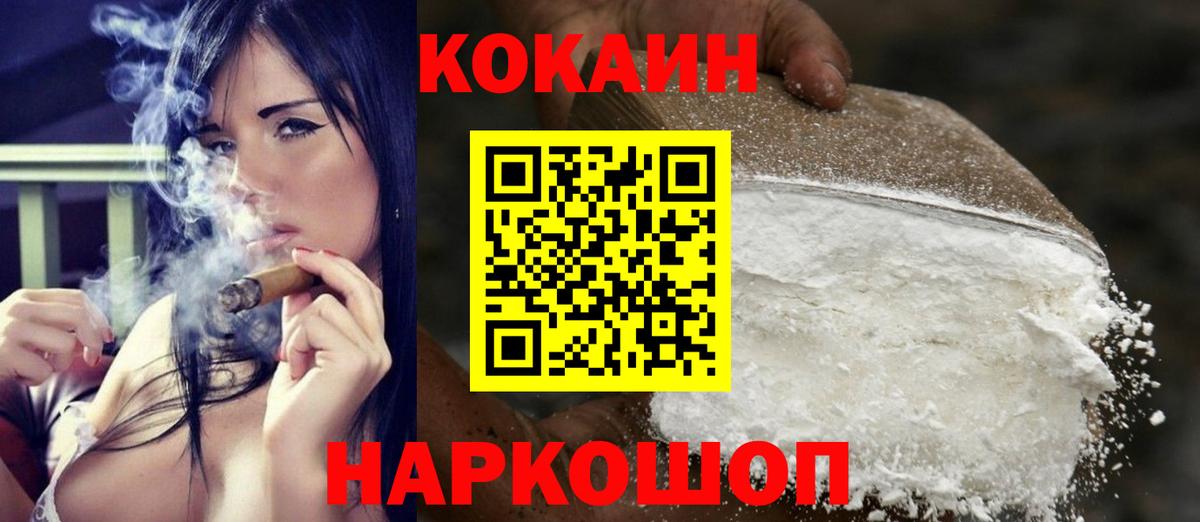 COCAIN VHQ  Вход с VPN  Кузнецк  КОКАИН Колумбийский 
