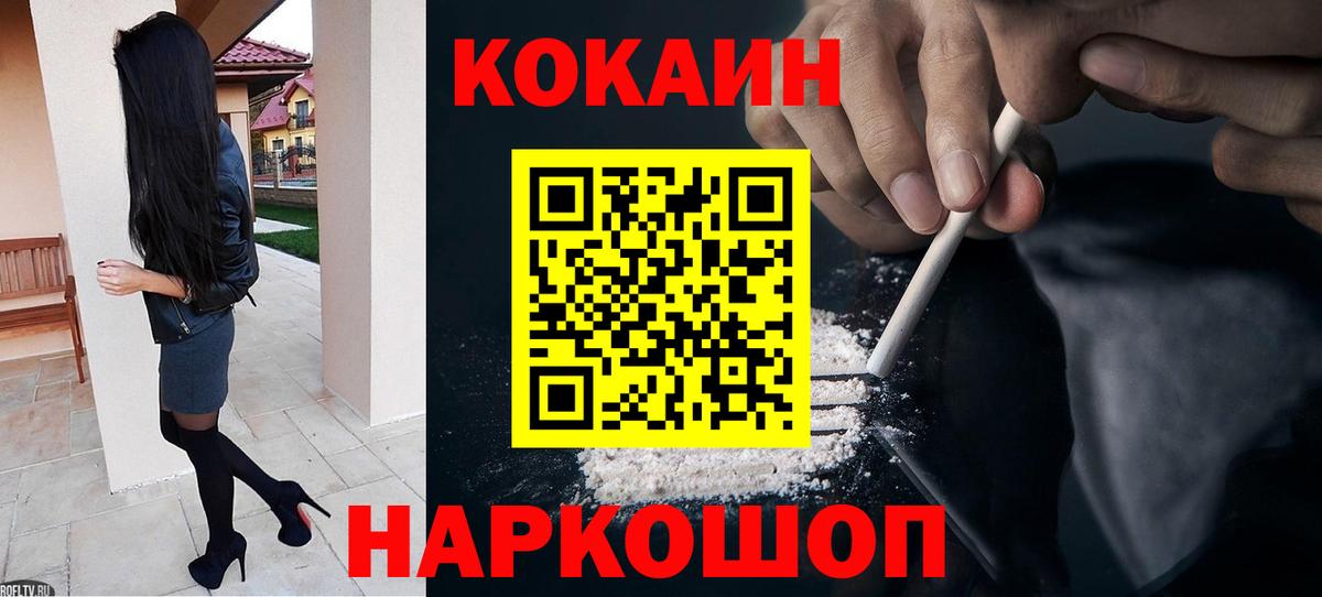 КОКАИН Fish Scale Кузнецк