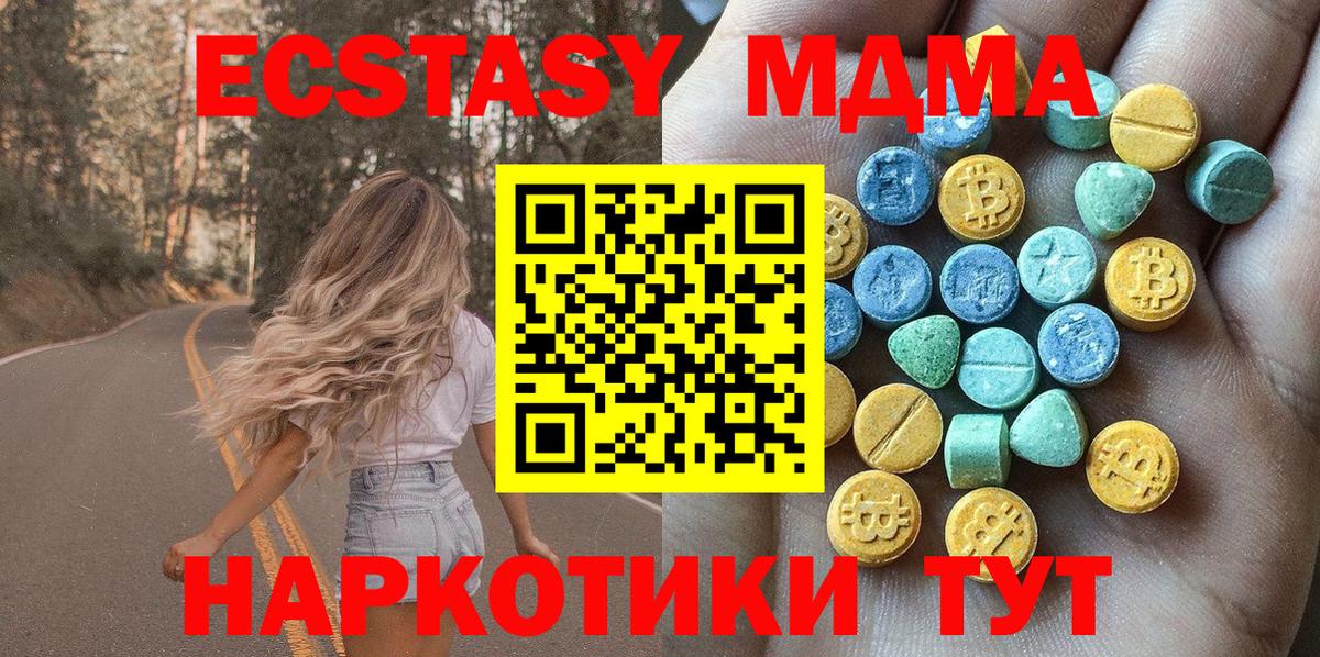 Экстази 99%  Вход с VPN  Экстази DUBAI  Ecstasy  Кузнецк 