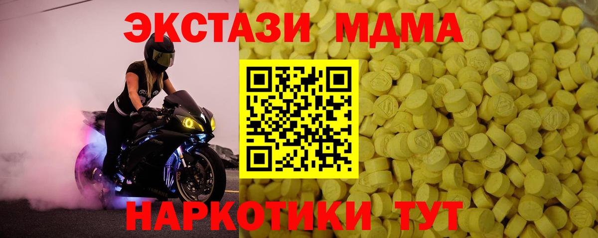Экстази Дубай Кузнецк