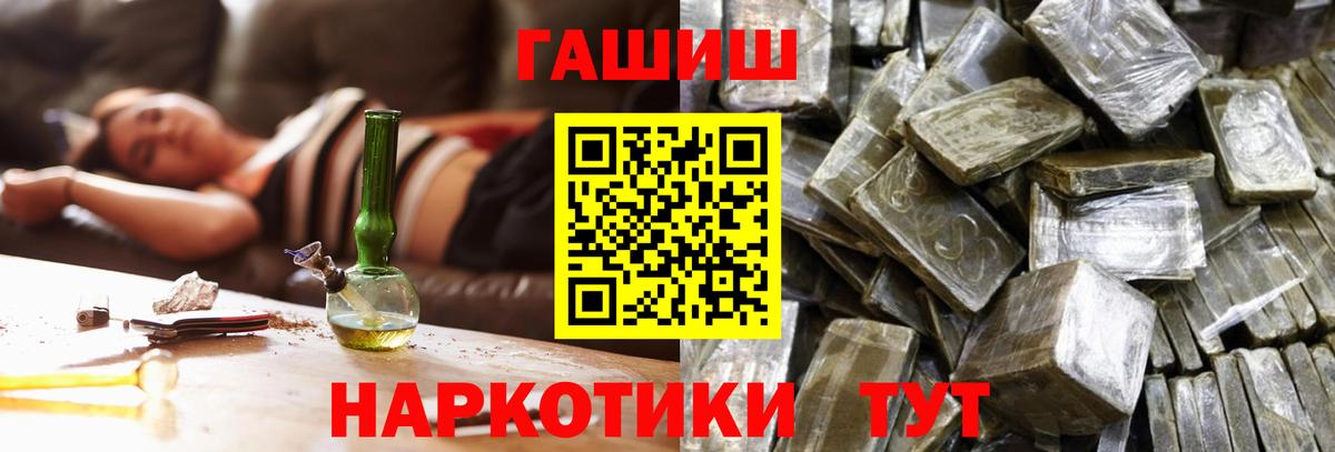 ГАШИШ  ГАШИШ гашик  ГАШИШ 40% ТГК  Вход с VPN  Кузнецк 