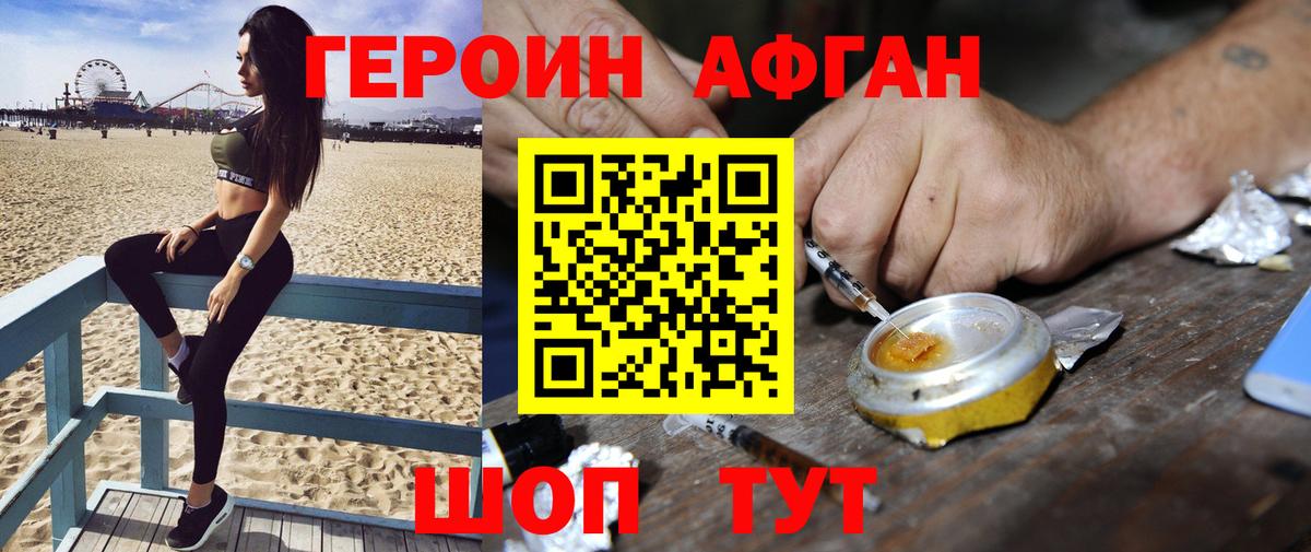 ГЕРОИН гречка  Вход с VPN  Героин  Кузнецк 