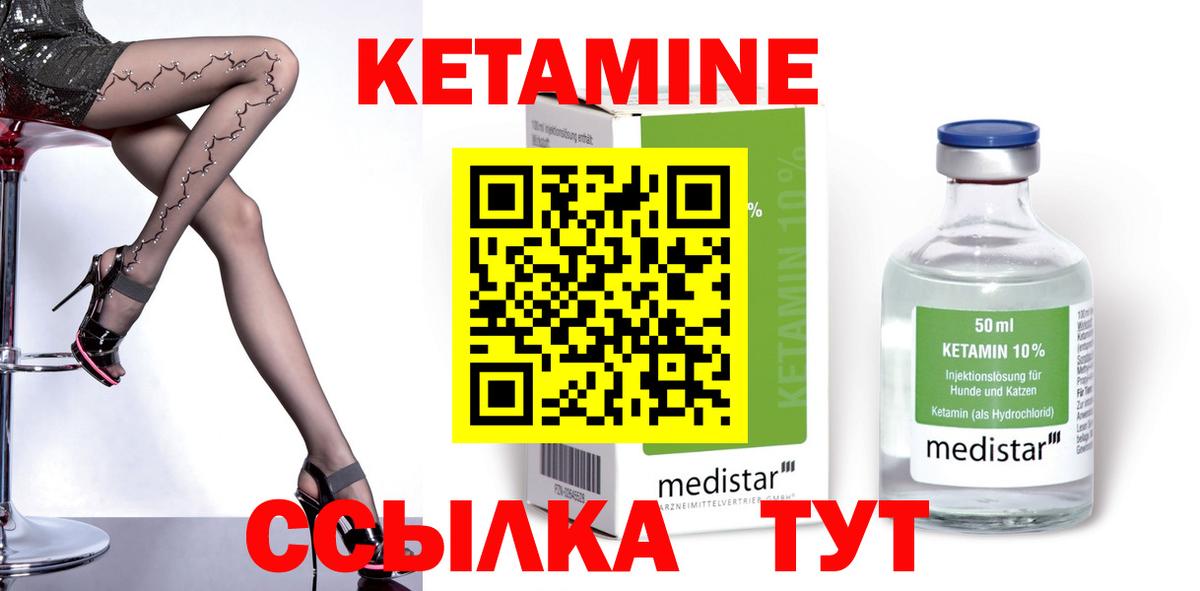 КЕТАМИН ketamine  дарк нет формула  Кузнецк  Вход с VPN 
