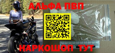 ALPHA PVP Конаково
