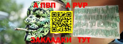 ALPHA PVP Конаково