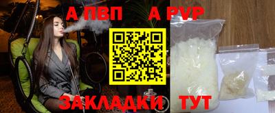 ALPHA PVP Конаково