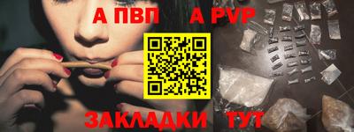 ALPHA PVP Конаково