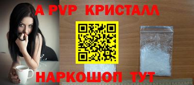 ALPHA PVP Конаково