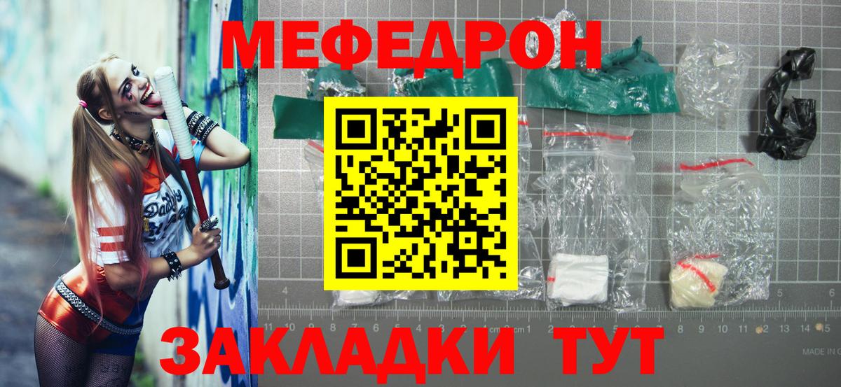 Меф мука Кузнецк