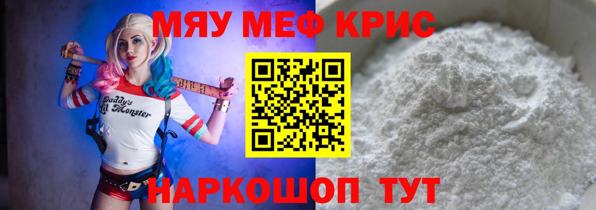 МЕФ  Вход с VPN  Меф VHQ  Кузнецк  Мефедрон 4 MMC 