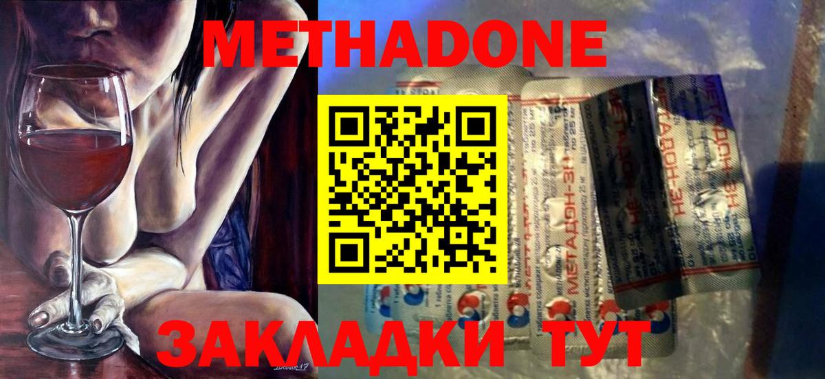 Метадон белоснежный Кузнецк