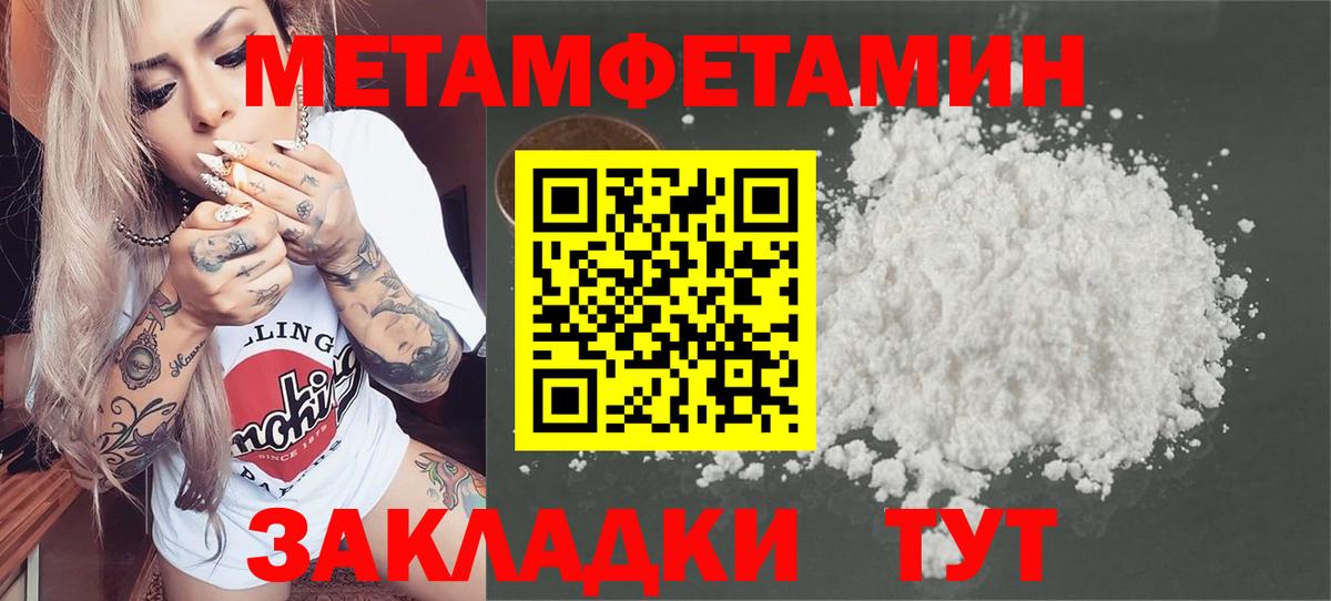 МЕТАМФЕТАМИН мет Кузнецк