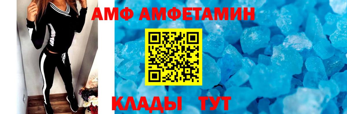МЕТАМФЕТАМИН Декстрометамфетамин 99.9%  Вход с VPN  Первитин  Кузнецк 