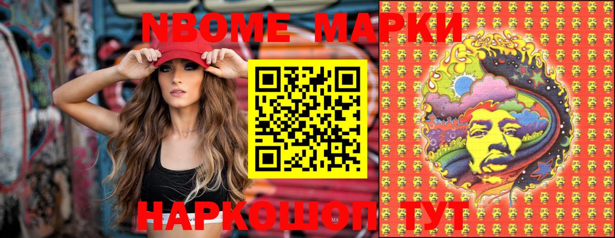 Марки 25I-NBOMe  Вход с VPN  Кузнецк  Марки 25I-NBOMe 1,8мг 