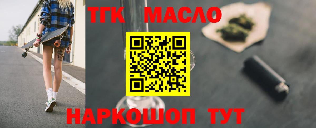 Кузнецк  ТГК жижа  Вход с VPN 